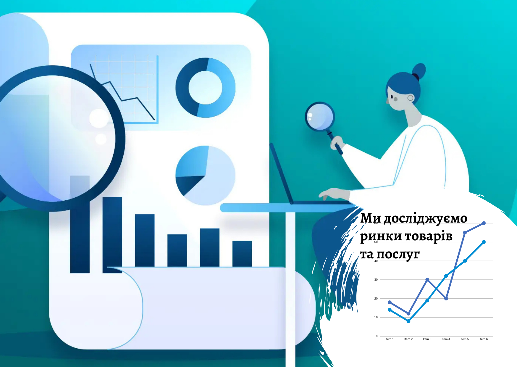 Аналитика рынка – инструмент развития бизнеса